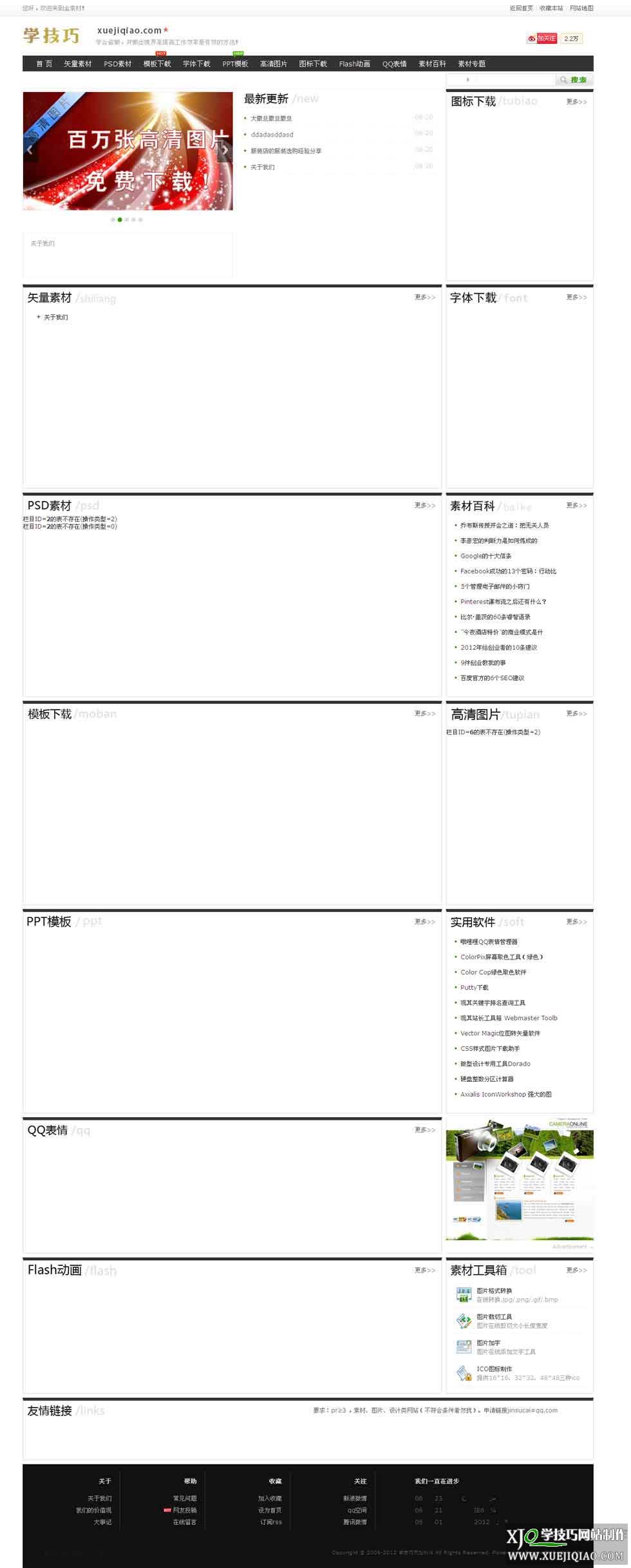 帝国cms仿金素材网站模板带测试数据