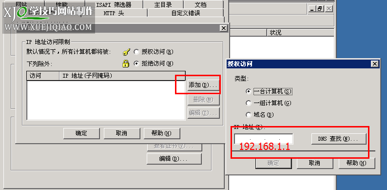 服务器VPS云服务器如何限制IP访问