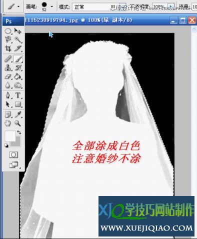 Photoshop使用通道抠出透明婚纱的新娘