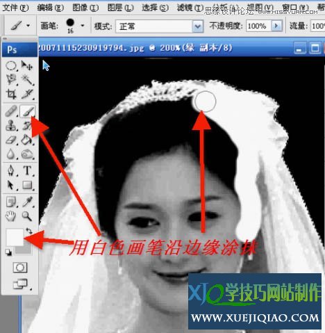 Photoshop使用通道抠出透明婚纱的新娘