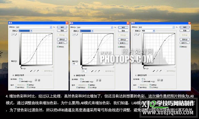 PS把灰朦傍晚城市照片调成唯美黄昏效果