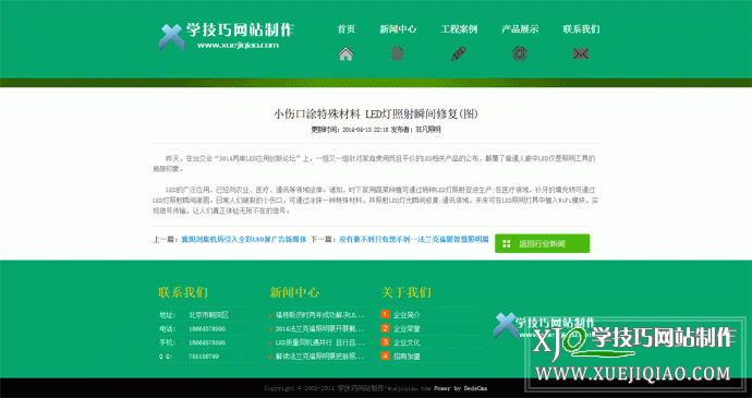 html5照明灯企业网站绿色织梦模板