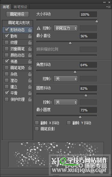 给影视人物图片添加漂亮雪花的PS技巧