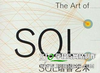 软件开发中数据库常用SQL语法,SQL语句大全收藏