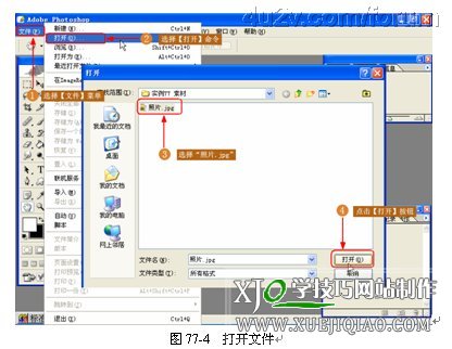 用PS将普通照片裁剪成证件照的方法