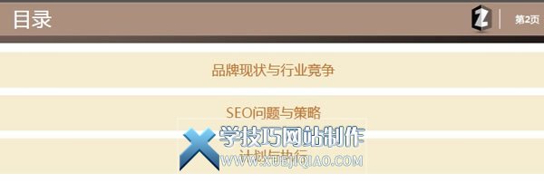 百度蝶变SEO获奖诊断书分享 SEO推广 第1张