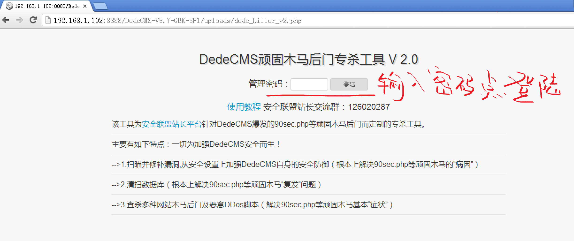 DedeCMS顽固木马后门专杀工具V2.0