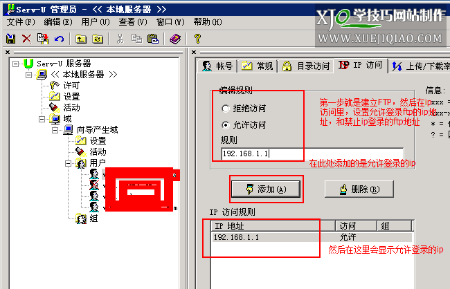 vps下关于开启FTP安全问题