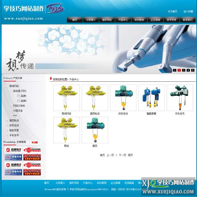 华军中科机械类行业网页模板