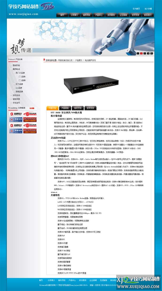 华军中科机械类行业网页模板