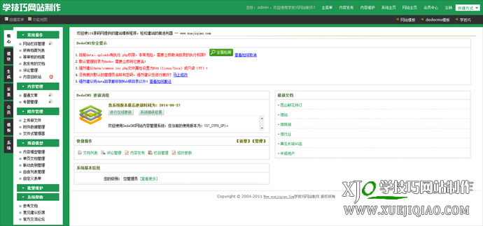 DEDECMS漂亮大气的网络设计公司整站程序