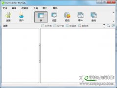 mysql数据库管理工具(navicat for mysql)绿色中文版 