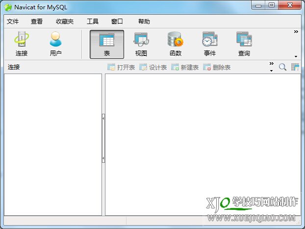 mysql数据库管理工具(navicat for mysql)绿色中文版