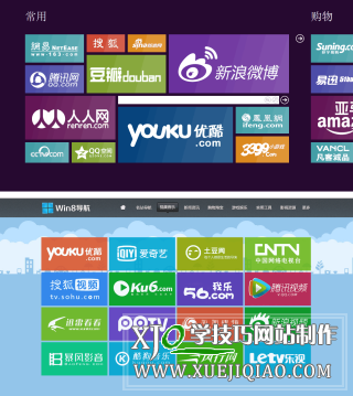 Win8_Metro风格网址导航网站源码分享 