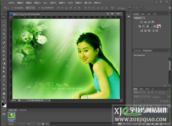 Adobe Photoshop CS6 Extend简繁英精简绿色优化版 