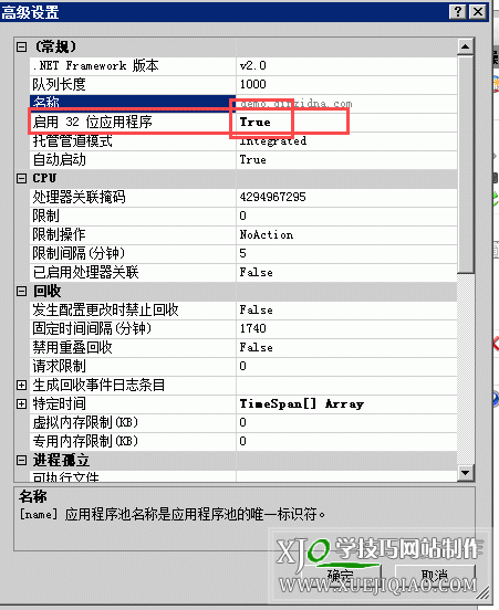 IIS7无法显示页面，HTTP错误500，因为发生内部服务器错误。