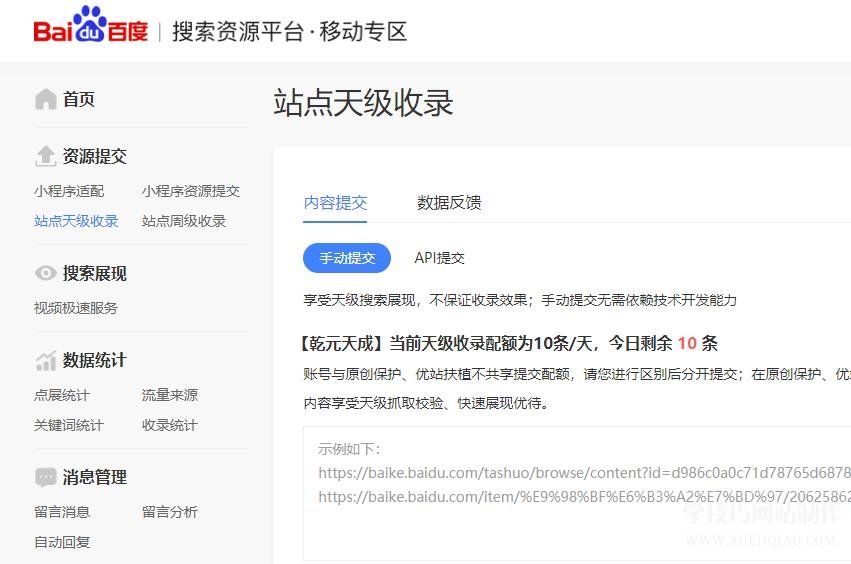 织梦dedecms熊掌号实时主动推送PHP代码