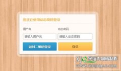 DedeCMS织梦后台管理员动态密码登录插件下载