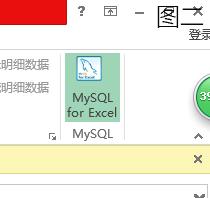 Excel数据直接导入Mysql实站手把手