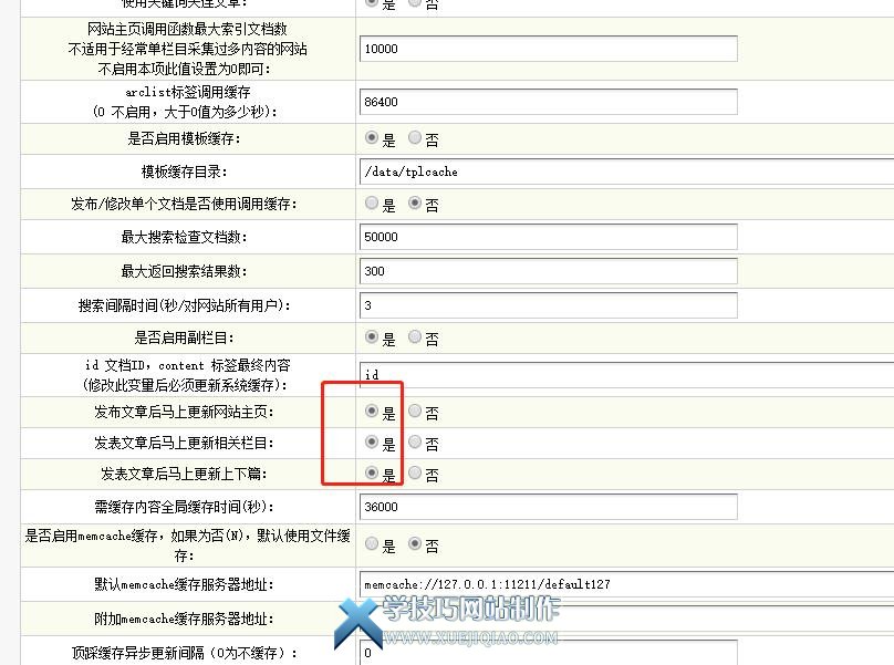 织梦后台编辑修改文章也能自动更新主页和列表页