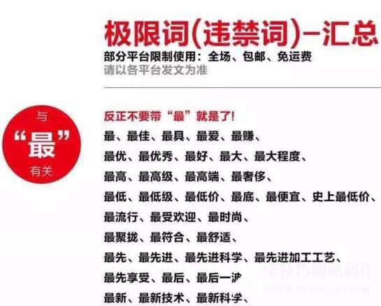 新广告法：DedeCMS织梦发布文章时过滤禁词的实现方式