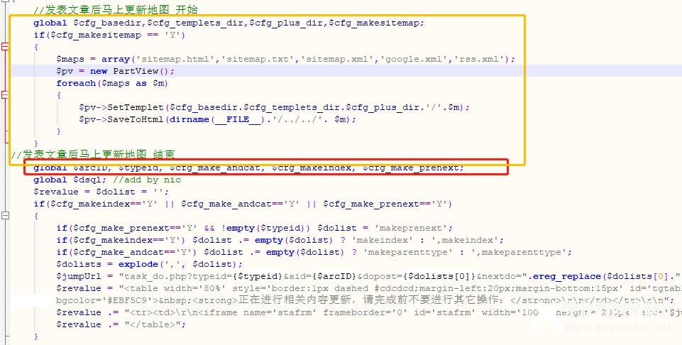 织梦一键生成各种sitemap网站地图文件