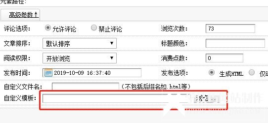 dedecms文章内容页独立内容页模板