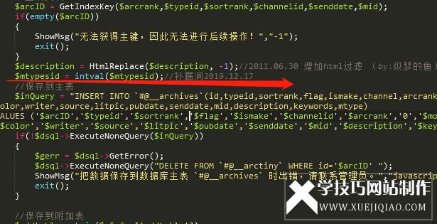 阿里云提示dedecms会员文件sql漏洞注入修复