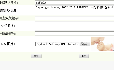 织梦系统基本参数新变量添加图片类型方法