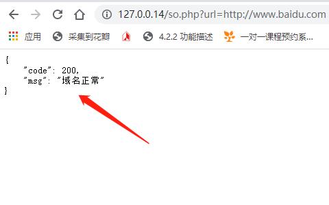 php检测微信域名是否被封