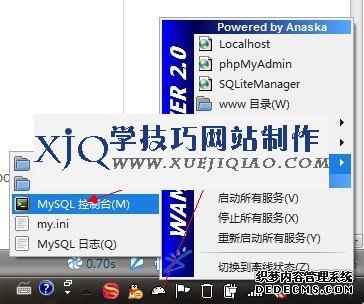 如何修改WAMP中mysql默认的空密码