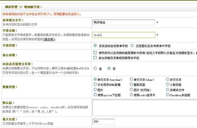 dedecms淘宝客隐藏链接跳转的方法