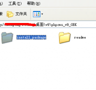phpcms v9安装教程详解