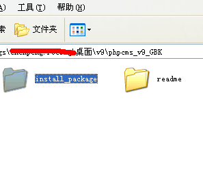 phpcms v9安装教程详解