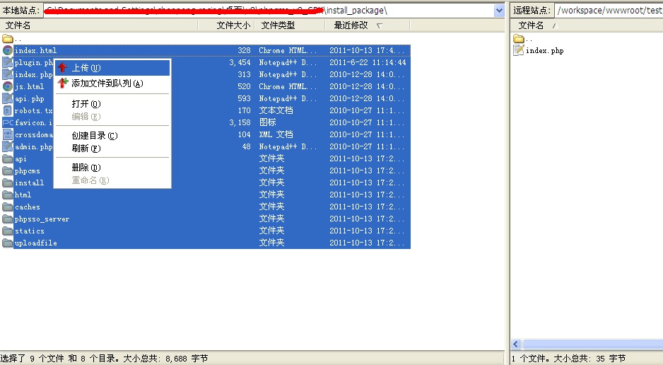 phpcms v9安装教程详解