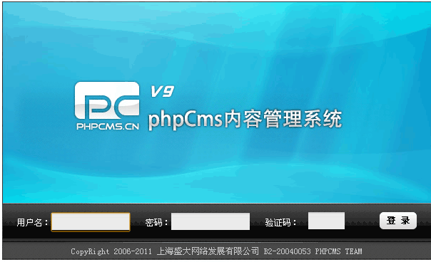 phpcms v9安装教程详解