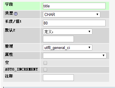 Dedecms织梦文章标题长度修改方法