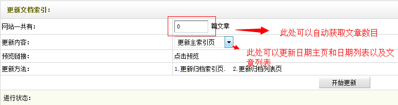 dedecms按月归档插件－可生成静态html 