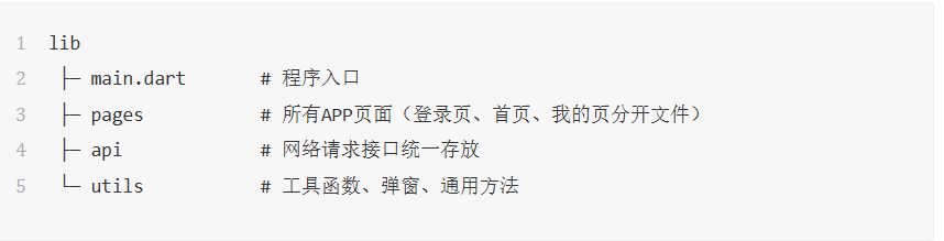 零基础(仅会 HTML)Flutter + Android Studio 完整入门路线(Windows 环境,循序渐进详细方案)